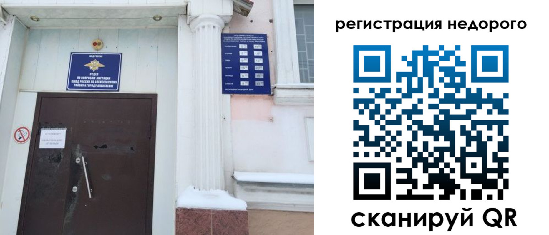 временная регистрация 2025 в Грязях