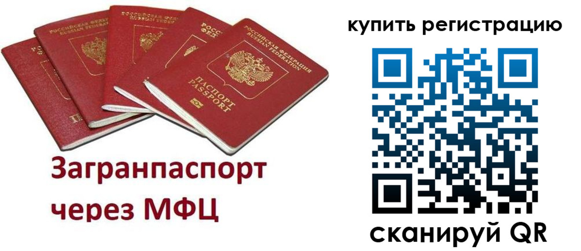 прописка гарантия в Грязях